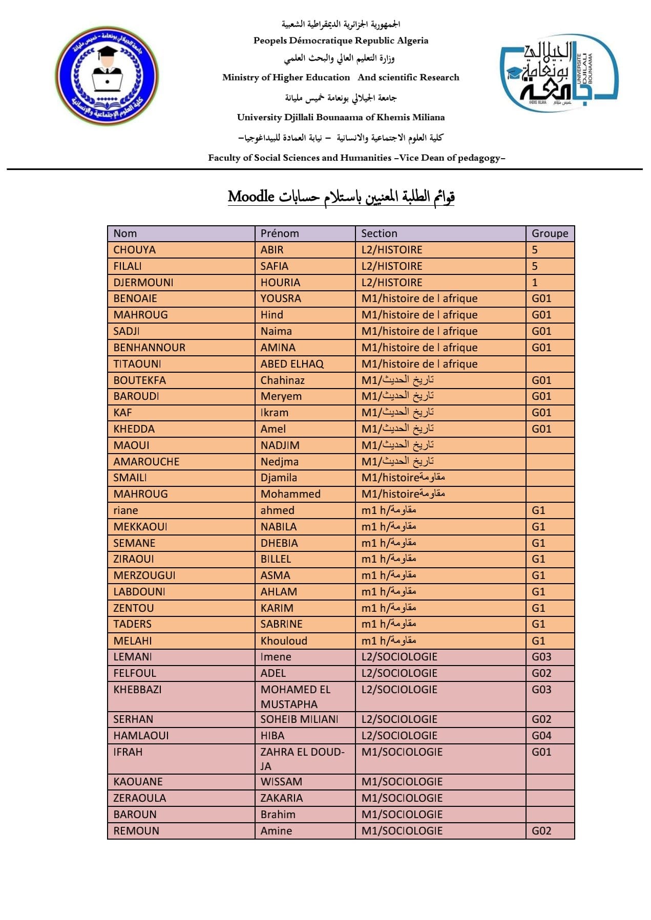 حساب Moodle
