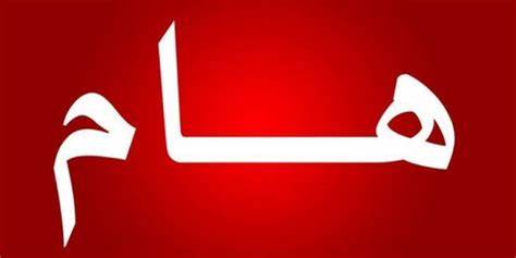 جائزة رئيس الجمهورية للباحث المبتكر