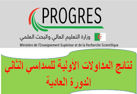 مداولات الدورة العادية