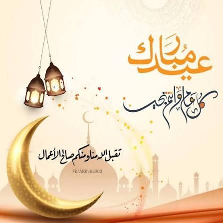 Aïd Mobarak