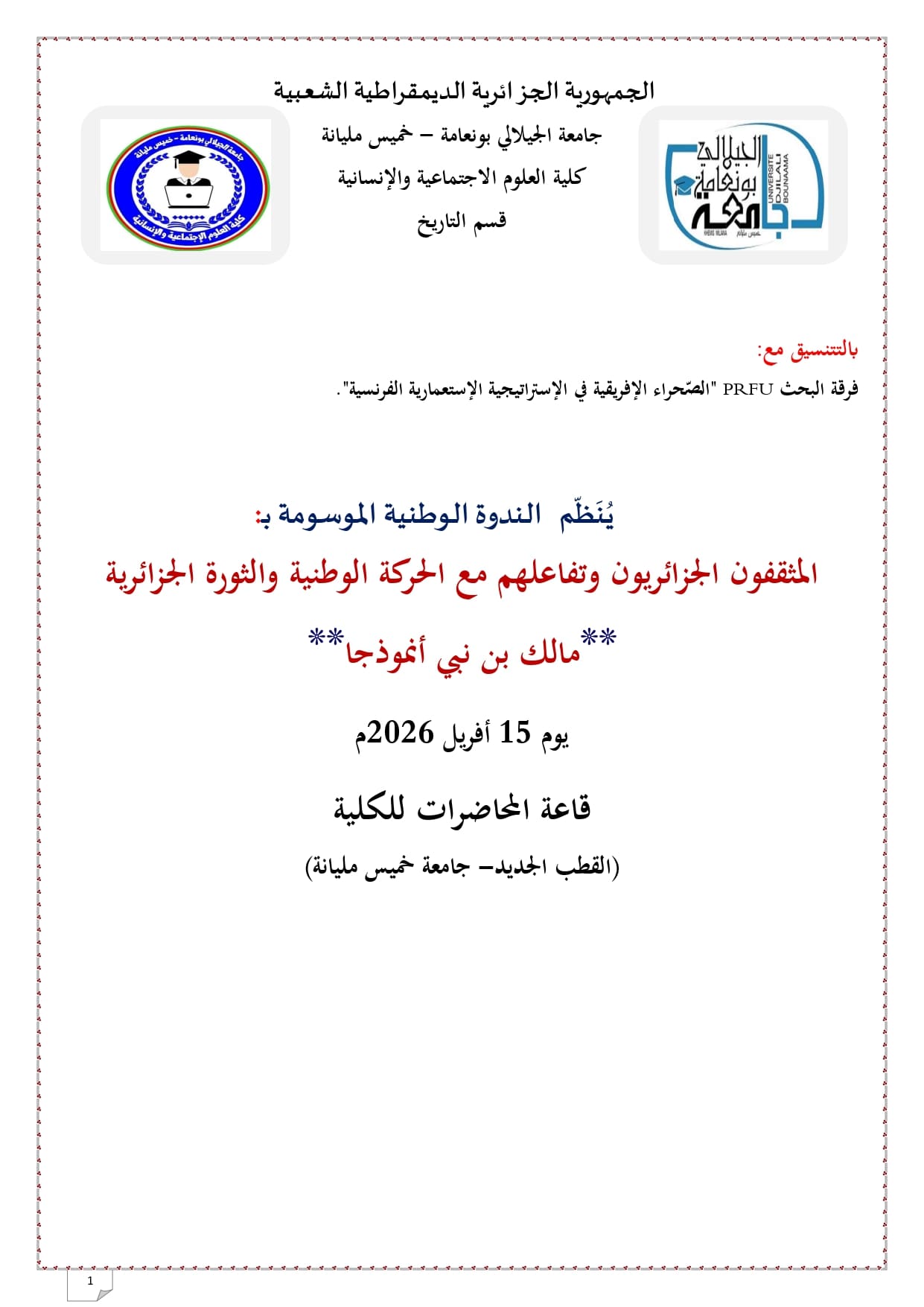 NATIONAL SYPOSIUM